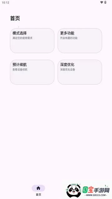 kbattery最新版本1.9 kbattery最新版本1.9