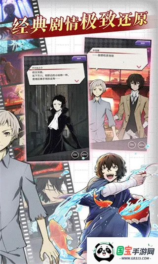 文豪迷犬怪奇潭v3.24.3 免费版截图2