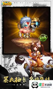 合体三国v0.0.0.9 安卓版截图4