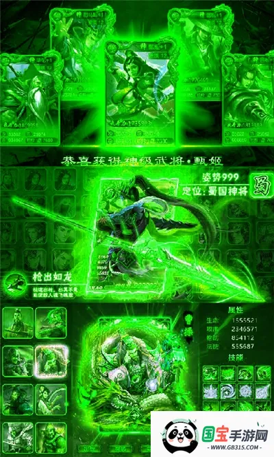 合体三国 合体三国