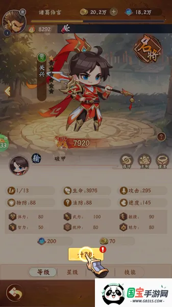 合体三国 合体三国