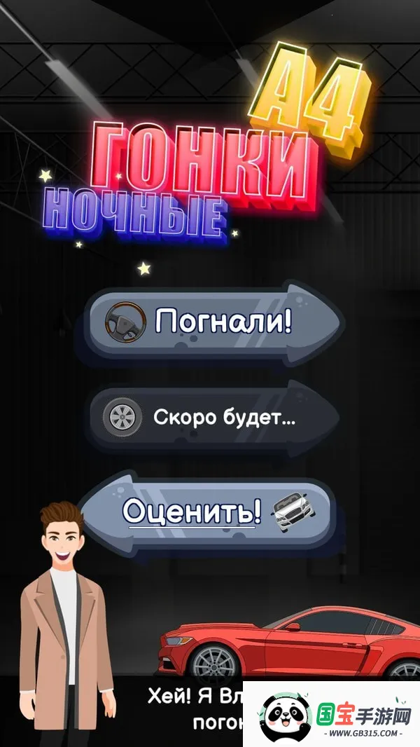 ҹ������ģ�ⰲ׿���ֻ���v1 ��׿���ͼ3