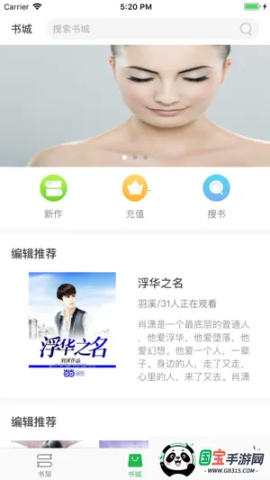 大圣阅读2026官方最新版本v2.0.0 安卓版截图2