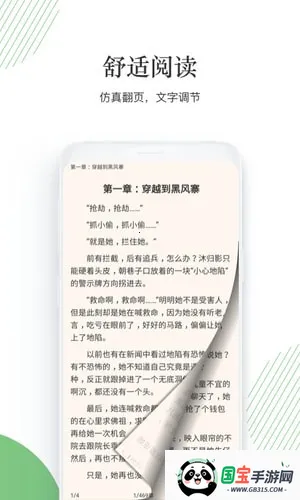 大圣阅读2026官方最新版本v2.0.0 安卓版截图4