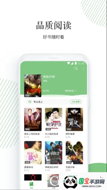 大圣阅读2026官方最新版本v2.0.0 安卓版截图1