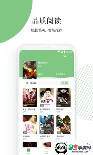 大圣阅读2026官方最新版本v2.0.0 安卓版截图3