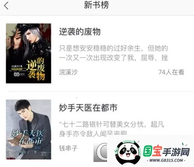 大圣阅读2026官方最新版本 大圣阅读2026官方最新版本