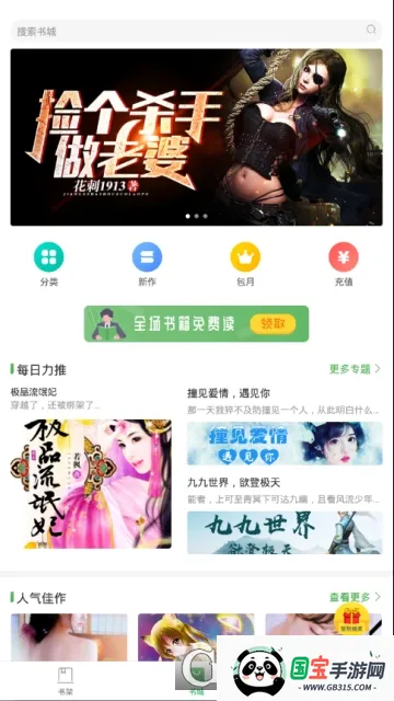 大圣阅读2026官方最新版本 大圣阅读2026官方最新版本