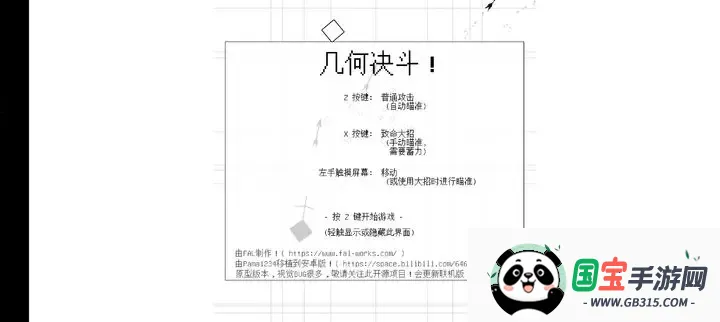 几何决斗2026官方正版 几何决斗2026官方正版
