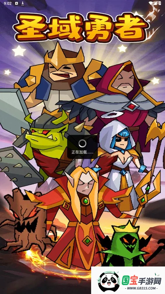 圣域勇者v1.2.0 安卓版截图2