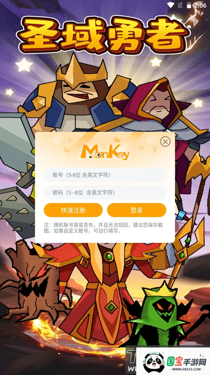 圣域勇者v1.2.0 安卓版截图4