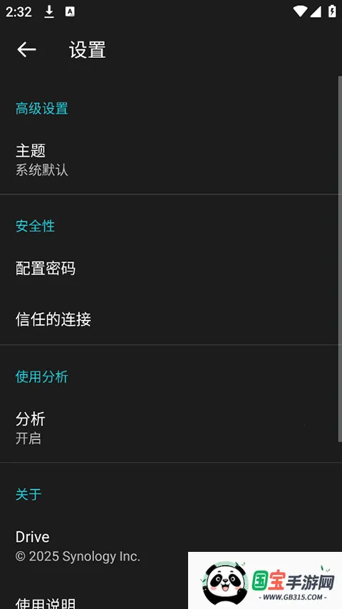 Ⱥ��Drivev3.6.0 �ֻ����ͼ3