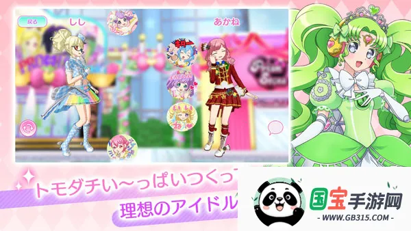 idolland�ǹ���԰��׿���ֻ���v2.15.0 ��Ѱ��ͼ0