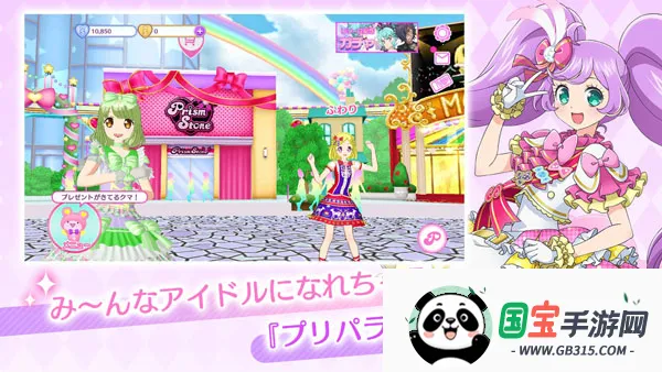 idolland�ǹ���԰��׿���ֻ���v2.15.0 ��Ѱ��ͼ1