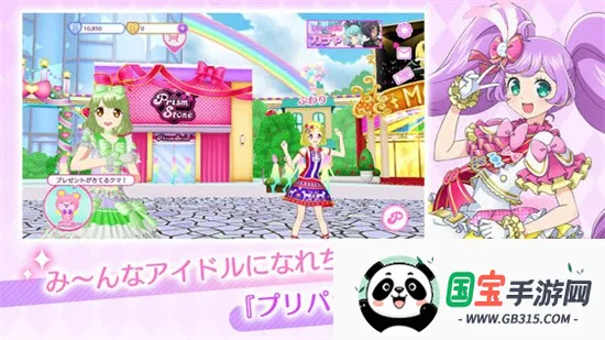 idolland�ǹ���԰��׿���ֻ���v2.15.0 ��Ѱ��ͼ2