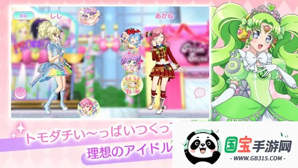 idolland�ǹ���԰��׿���ֻ���v2.15.0 ��Ѱ��ͼ3