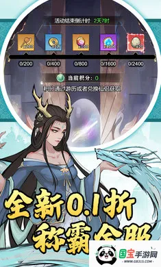 仙迹安卓版手机版v1.0.0 官方正版截图0