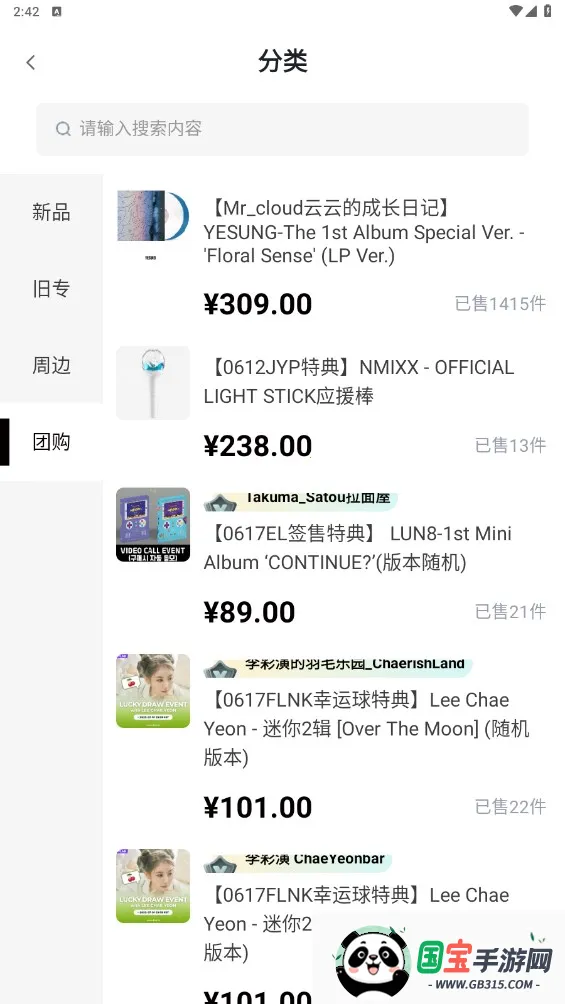 yetimallר��ƽ̨v1.7.1 ��׿���ͼ3