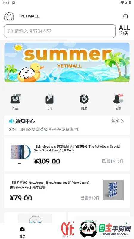 yetimallר��ƽ̨v1.7.1 ��׿���ͼ2