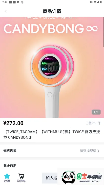 yetimallר��ƽ̨v1.7.1 ��׿���ͼ4