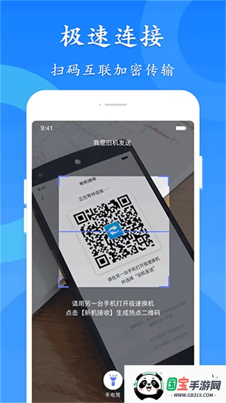 ���ٻ���v4.4.8.7 �ֻ����ͼ4