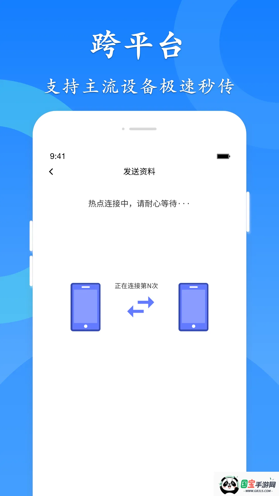 ���ٻ���v4.4.8.7 �ֻ����ͼ1