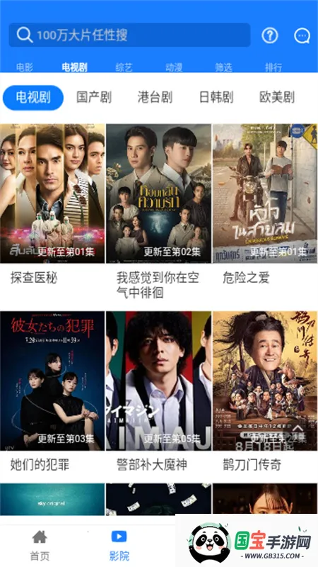 聚汇影视v8.6.5 手机版截图0