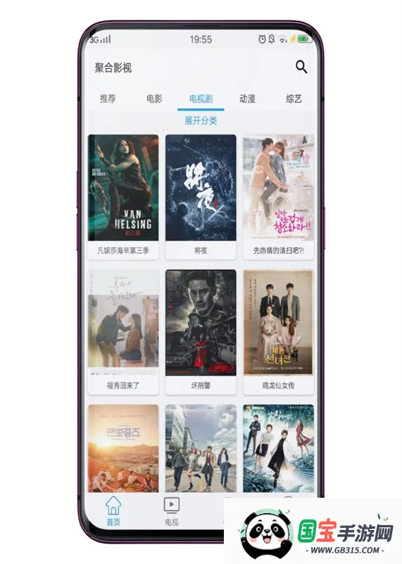 聚汇影视v8.6.5 手机版截图1