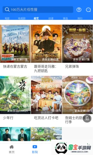 聚汇影视v8.6.5 手机版截图2