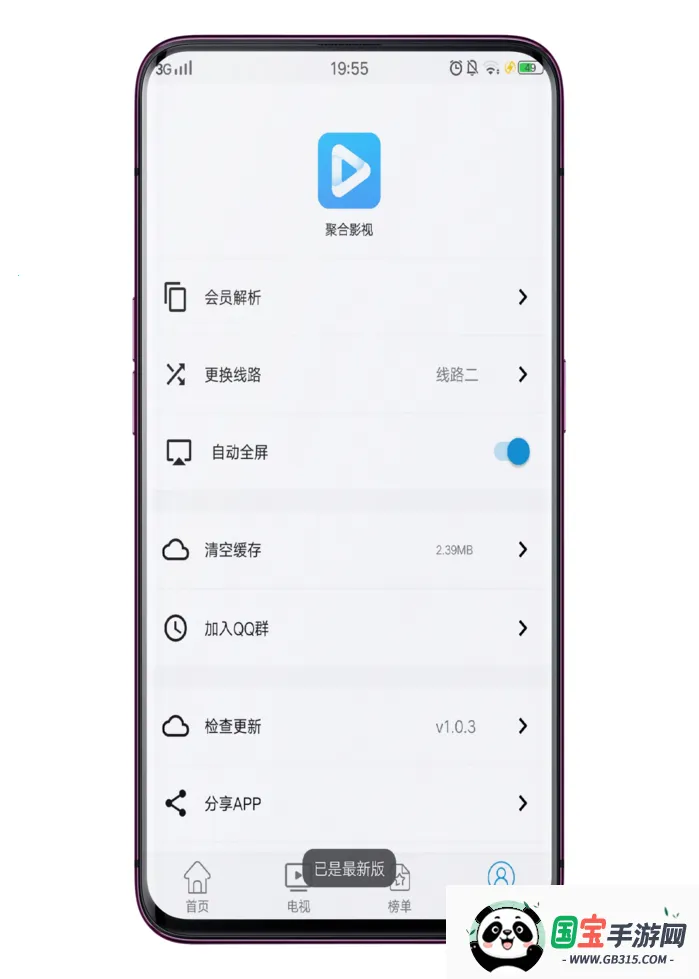 聚汇影视 聚汇影视