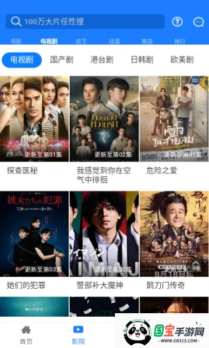 聚汇影视v8.6.5 手机版截图3