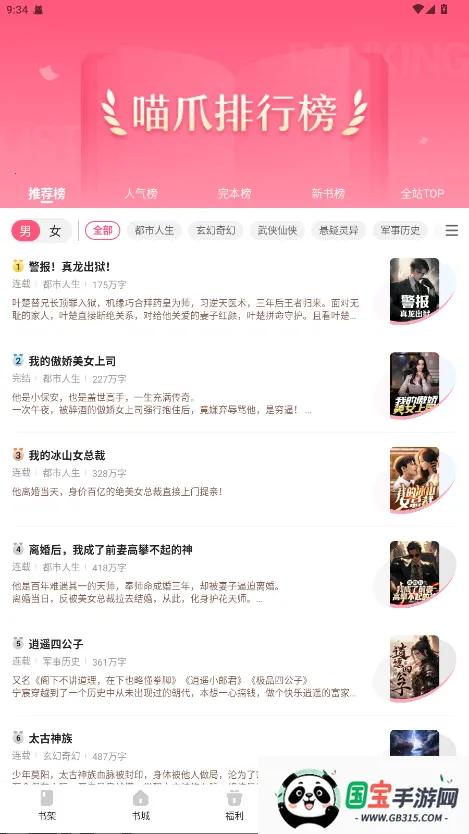 ��צС˵����v1.0.29 ��׿���ͼ1