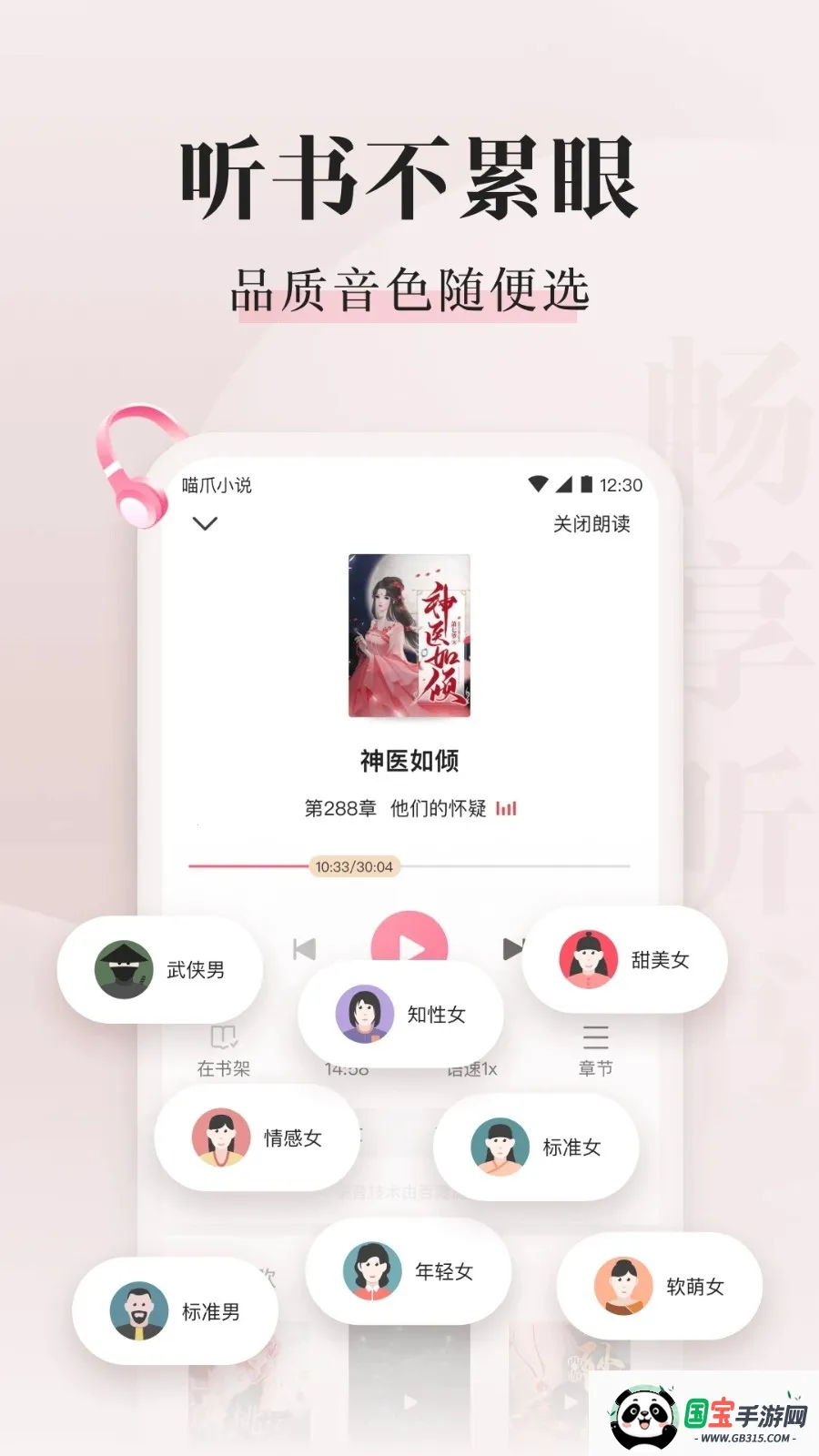 ��צС˵����v1.0.29 ��׿���ͼ2