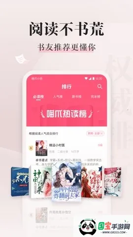 ��צС˵����v1.0.29 ��׿���ͼ4