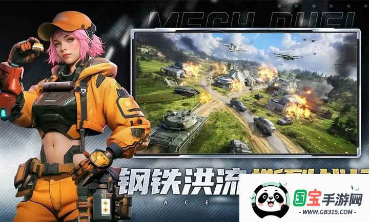 王牌机甲2026最新版本v1.0.0 手机版截图4