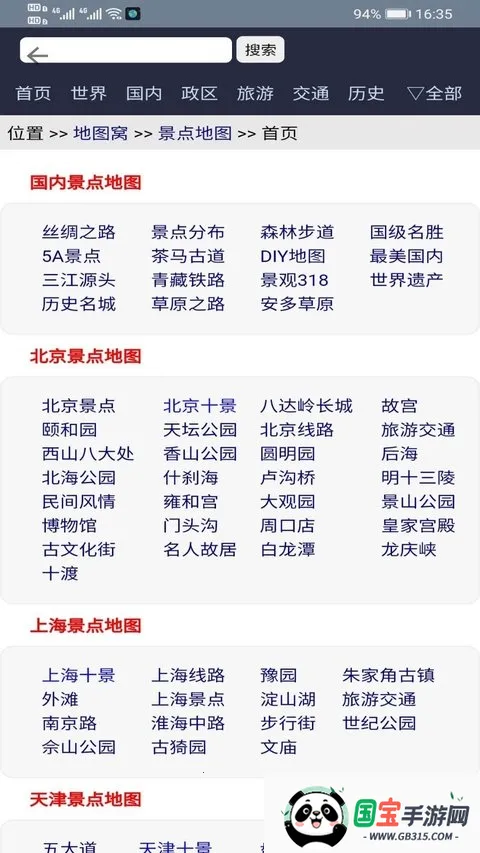 �������ǵ�ͼ��Ѱ�v33.3.6 �ֻ����ͼ0