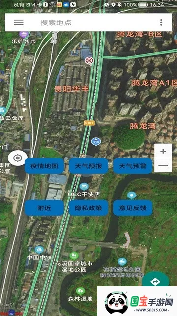 �������ǵ�ͼ��Ѱ�v33.3.6 �ֻ����ͼ4