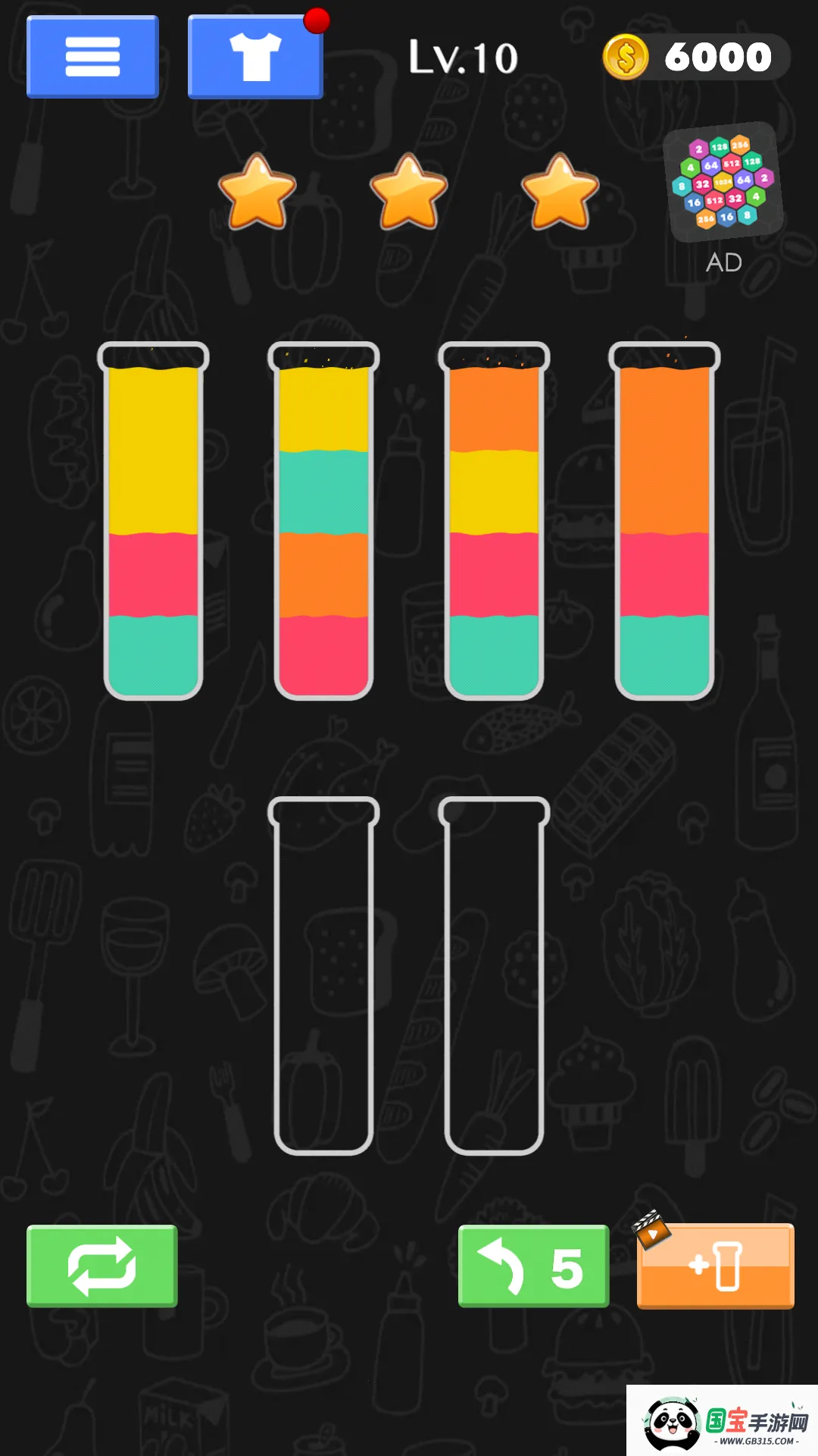 倒水我最溜v1.1 安卓版截图3
