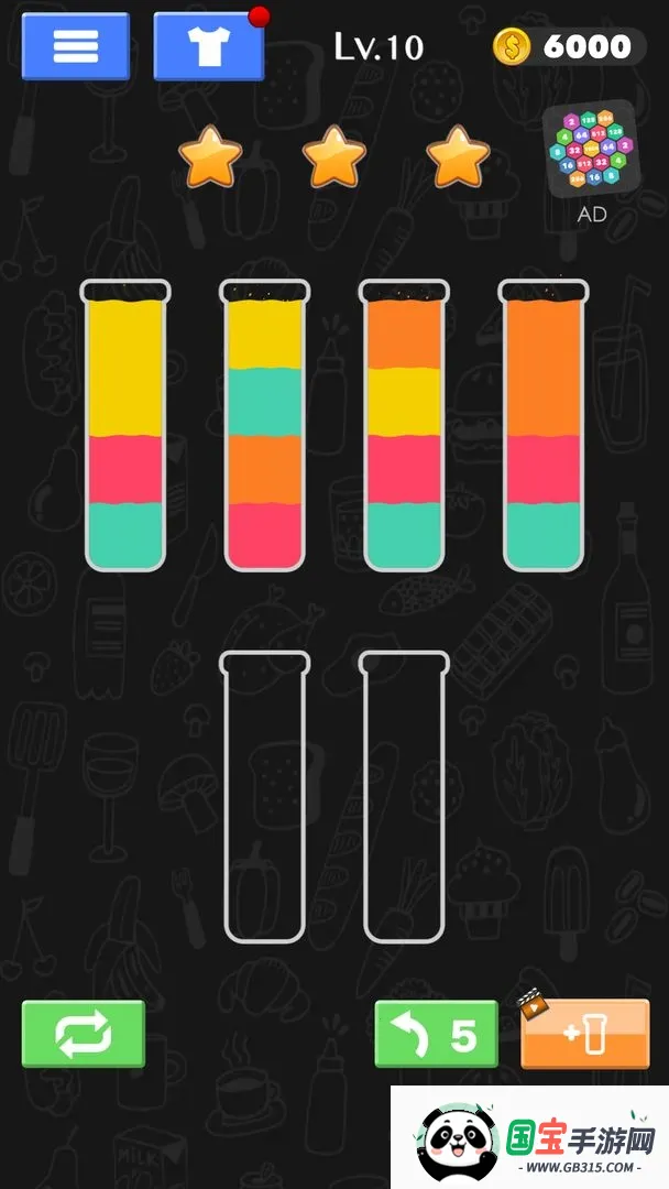倒水我最溜v1.1 安卓版截图0