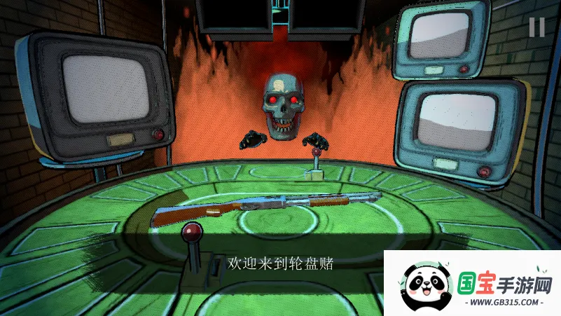 轮盘对决 轮盘对决