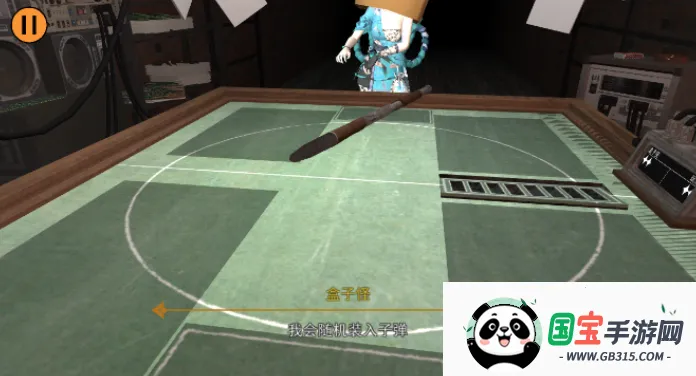 轮盘对决 轮盘对决