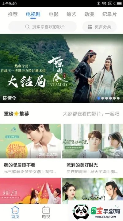 第一影视2026官方正版v3.21.814 官方正版截图2