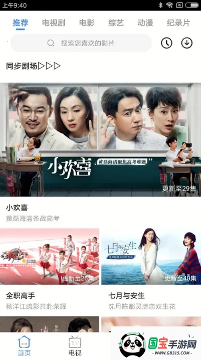 第一影视2026官方正版v3.21.814 官方正版截图4