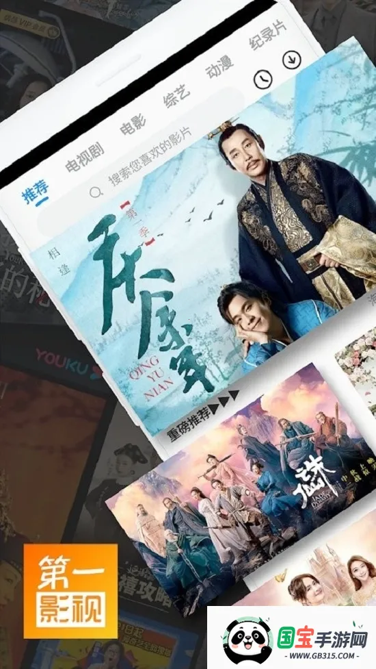 第一影视2026官方正版v3.21.814 官方正版截图0