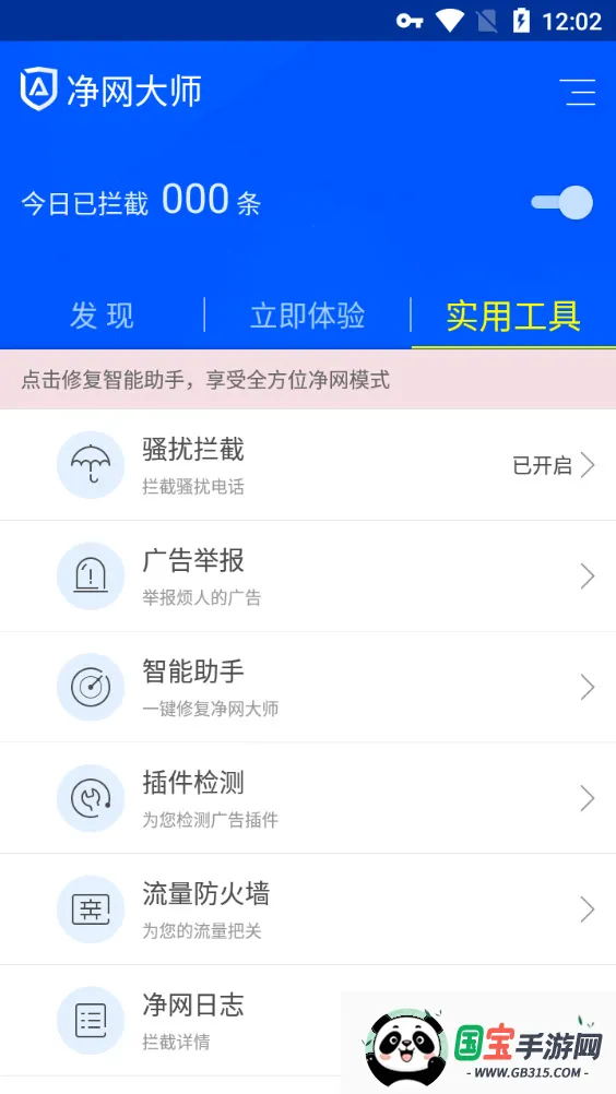 ADSafe2026���°汾v3.1.7 �ֻ����ͼ0