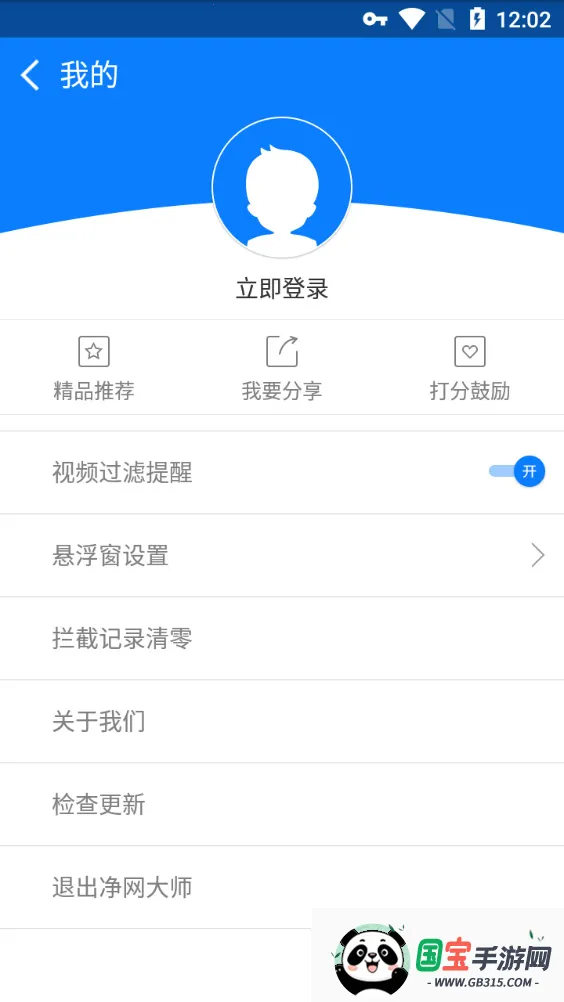 ADSafe2026���°汾v3.1.7 �ֻ����ͼ2