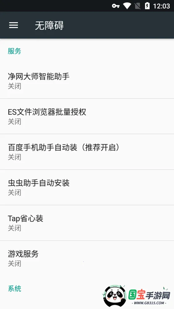 ADSafe2026���°汾v3.1.7 �ֻ����ͼ3