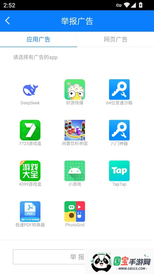 ADSafe2026���°汾