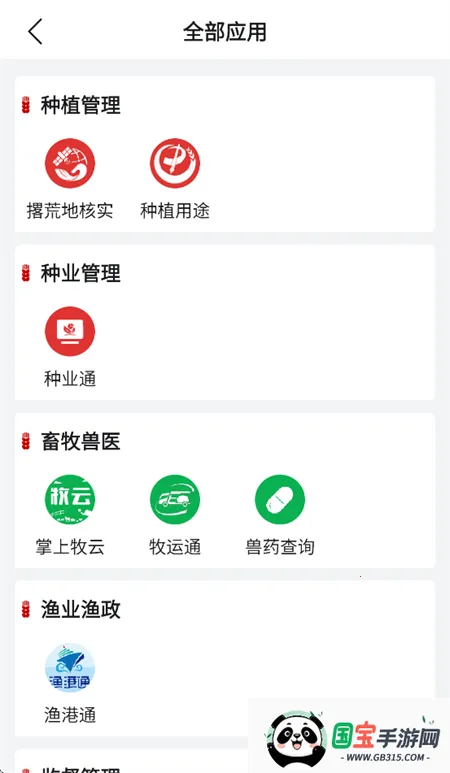 ũ��ͨAPP�ٷ���������v1.0.0.9365 ��׿���ͼ4