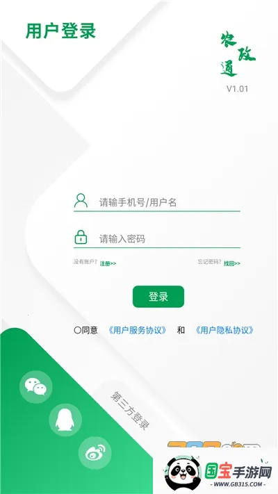 ũ��ͨAPP�ٷ���������v1.0.0.9365 ��׿���ͼ3